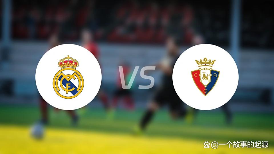 皇马vs马竞欧超杯